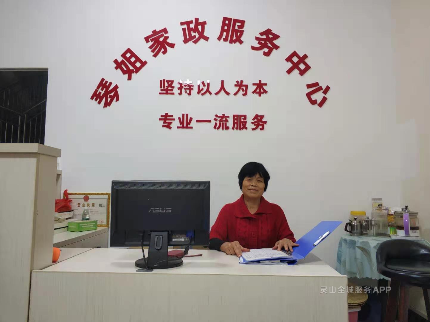 灵山琴姐家政服务中心,专业一流服务,让你超满意!